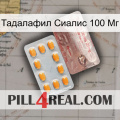 Тадалафил Сиалис 100 Мг new13